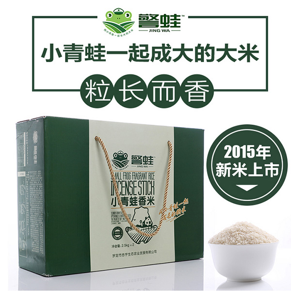 礼盒装警蛙新米绿色香米5kg丝苗油粘10斤
