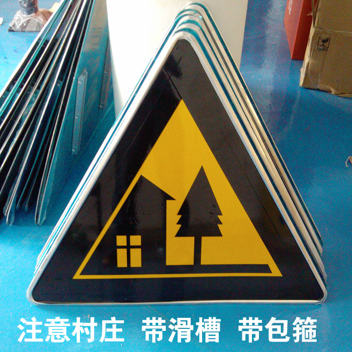 三角警示牌 交通标志牌 标示牌定作 公路指示牌 施工标示牌