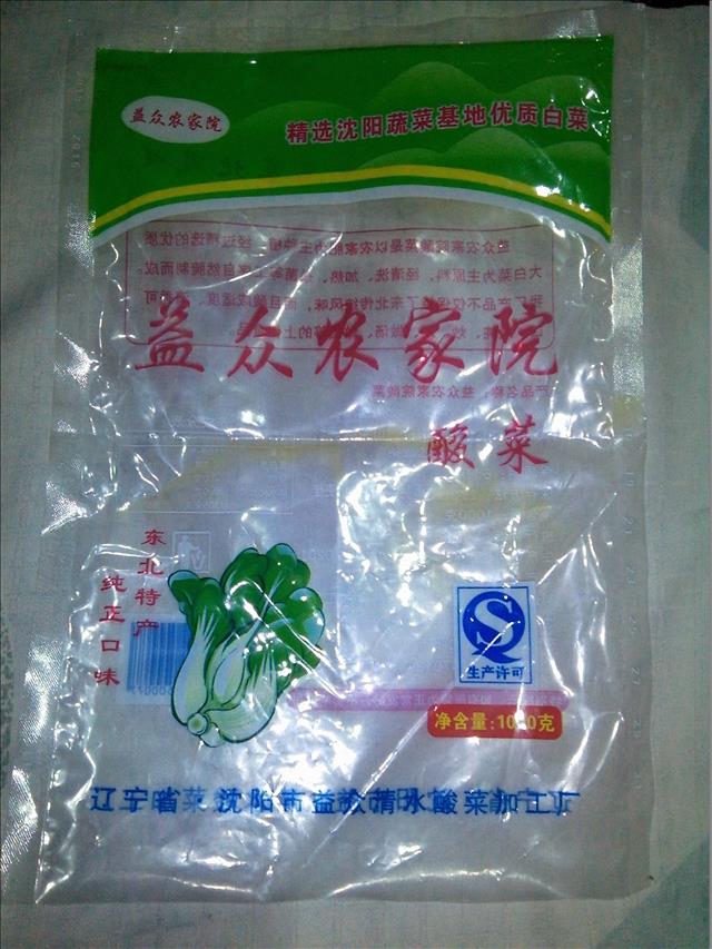 东北酸菜 **乳酸菌发酵 东北特产 500gx20袋丝