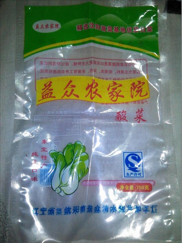 东北酸菜 **乳酸菌发酵 东北特产 750gx14袋棵装