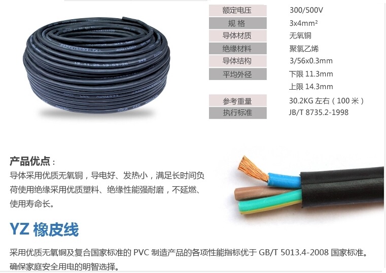 上海起帆橡皮电缆软线YC-3*50橡胶护套软电缆