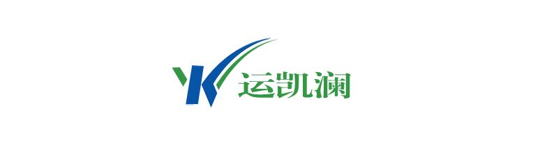 南京運凱瀾凈化設備有限公司