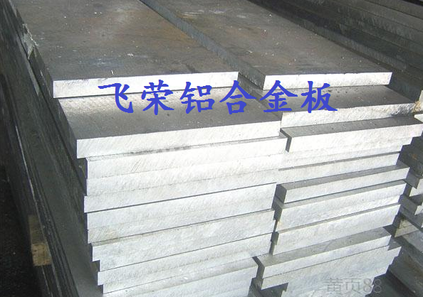 专业生产 国标环保 6061-t6合金铝板 6063-T5铝排 铝条 铝块 现货
