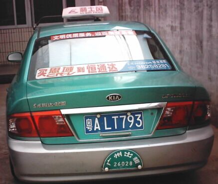 专业发布广州出租车广告 泓远广告传媒 值得信赖