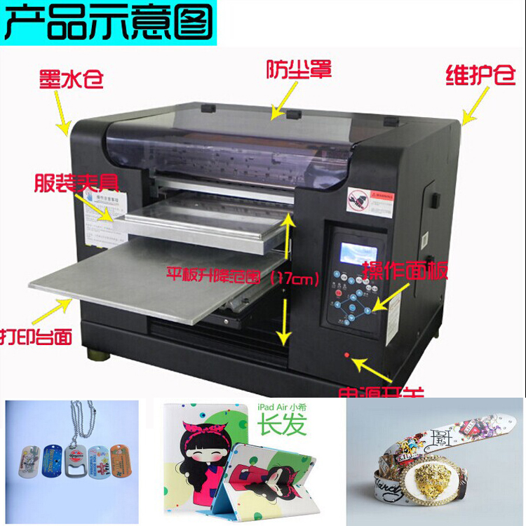 深圳内存卡印花打印机厂家 小本创业项目可以选择 赚钱机器