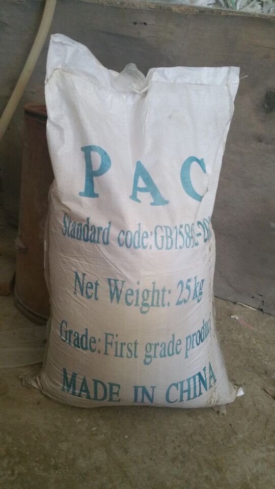 Pac碱式 混凝剂PAC pac价格 pac厂家销售价格 工业级碱式