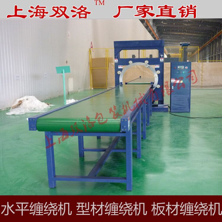 上海厂家供应水平缠绕机 水平钢管 方管 管材 板材 棒材 缠绕机 裹包机