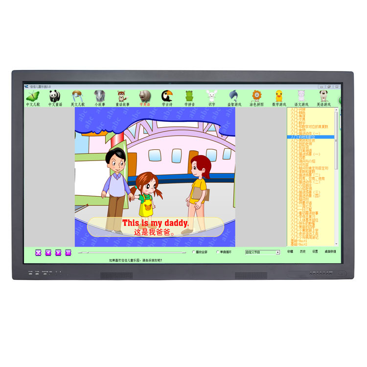 秦皇岛幼儿园教学一体机 触摸电脑电视一体机