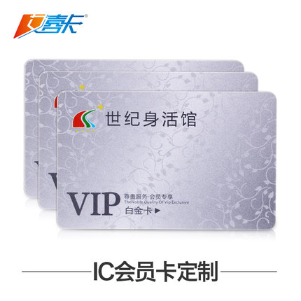供应IC印刷卡感应ID会员卡定制 原装正品急单快出