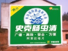 宁海墙体广告、宁海刷墙广告、宁海三四级农村广告
