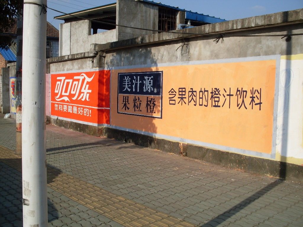 杭州刷墙广告