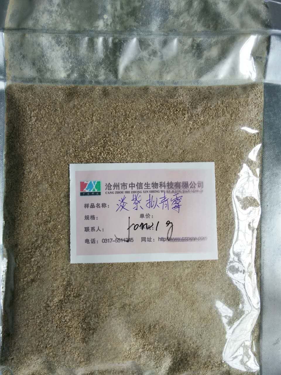 厂家君诺饲料级添加剂 25 大蒜素粉 诱食，解毒保健抑制病菌