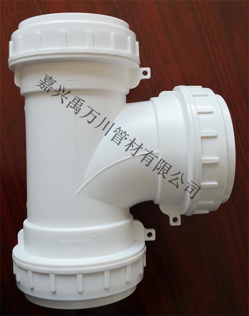 宜万川HDPE沟槽式**静音排水管