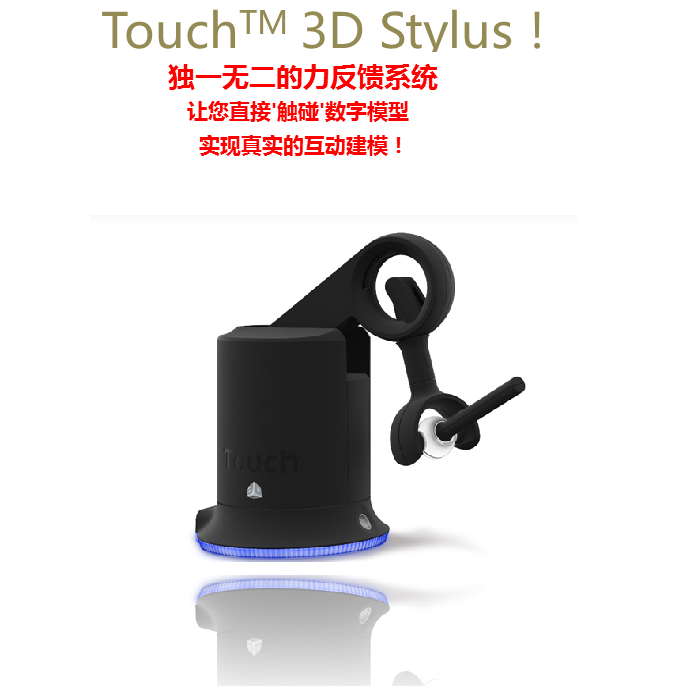 Touch 3D Stylus 3D触控笔, 替代freeform，3d雕刻笔 三维手写笔