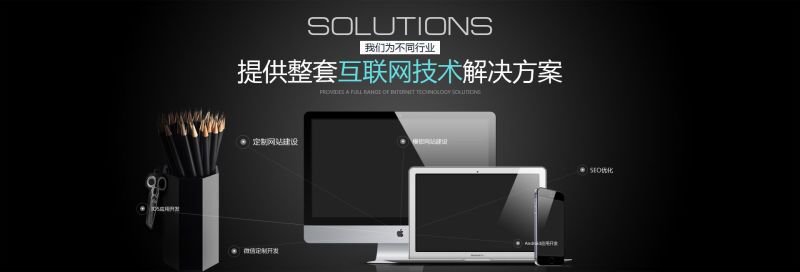 青岛较专业的网站建设公司信海科技