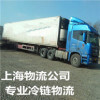 上海到茌平物流公司 自备货车 专业整车物流