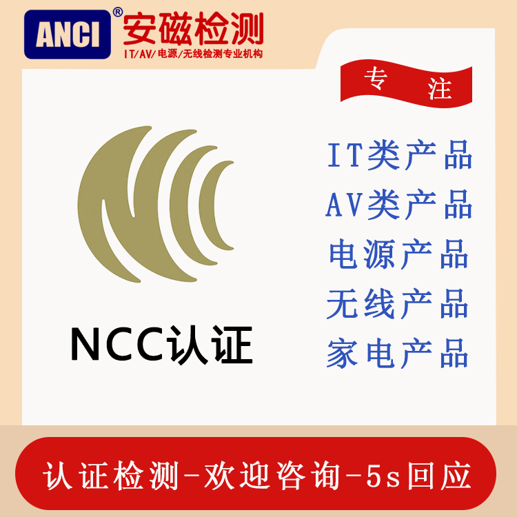 面板灯CCC认证 路灯CCC认证检测 中国CCC认证办理费用
