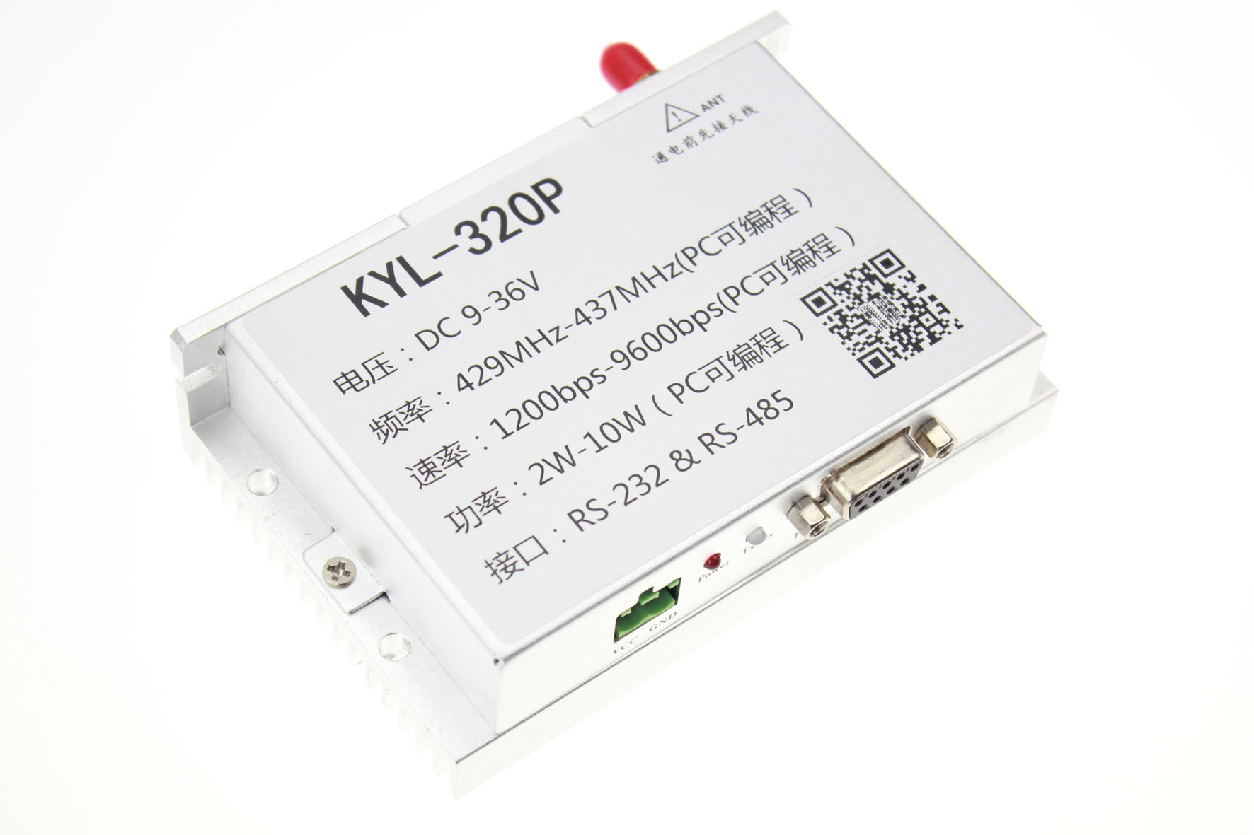 可编程高速无线数传电台KYL-320P
