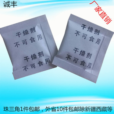 干燥剂厂家供应1g白色硅胶颗粒干燥剂 高效环保服装干燥剂 热销