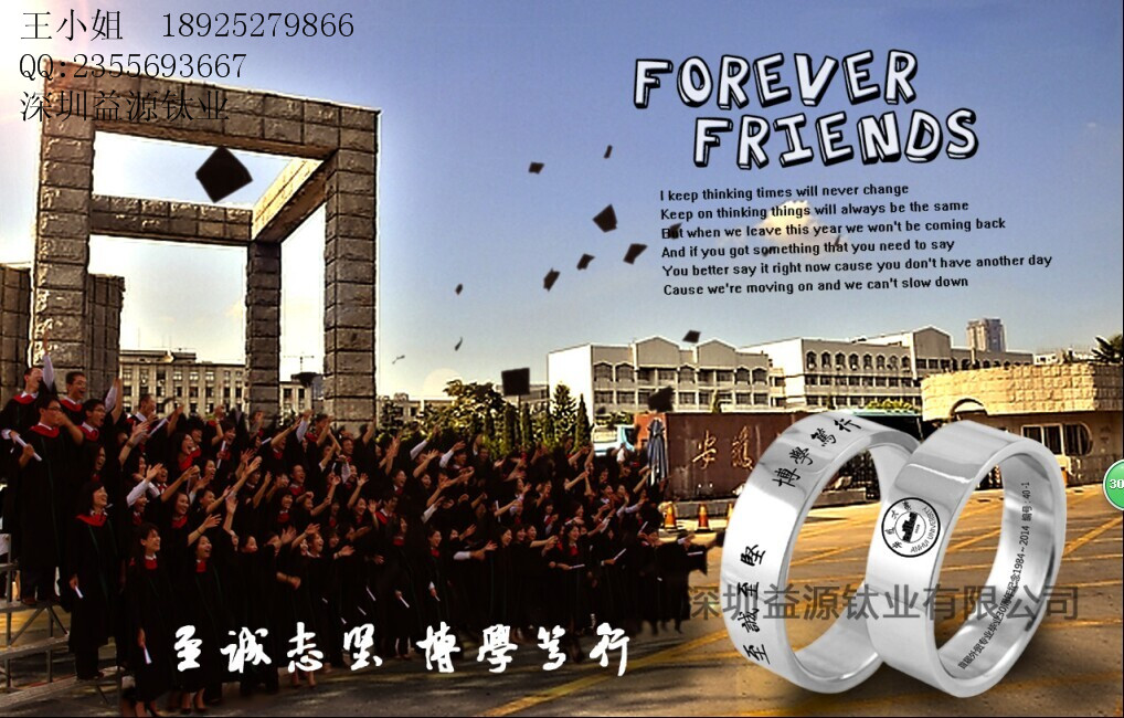 厂家批发供应毕业戒指，钛钢戒指，毕业纪念礼品