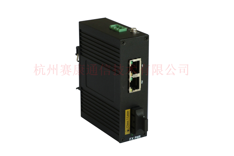 工业级光纤收发器可以选择杭州赛康通信