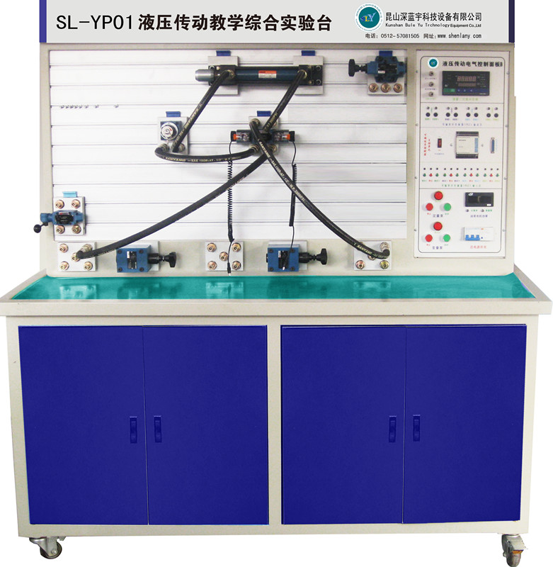 SL-YP01液压传动教学综合实验台