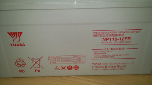 汤浅蓄电池NP110-12/12V110Ah/参数报价
