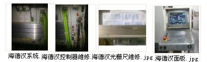 海德汉电源模块显示屏按键面板维修东莞惠州深圳