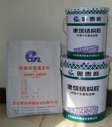 天津环氧树脂灌浆料厂家选北京奥泰利灌浆料
