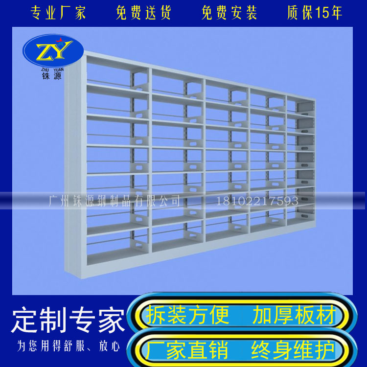 广州图书架厂家 钢制六层书架 免费上门安装，免费送货