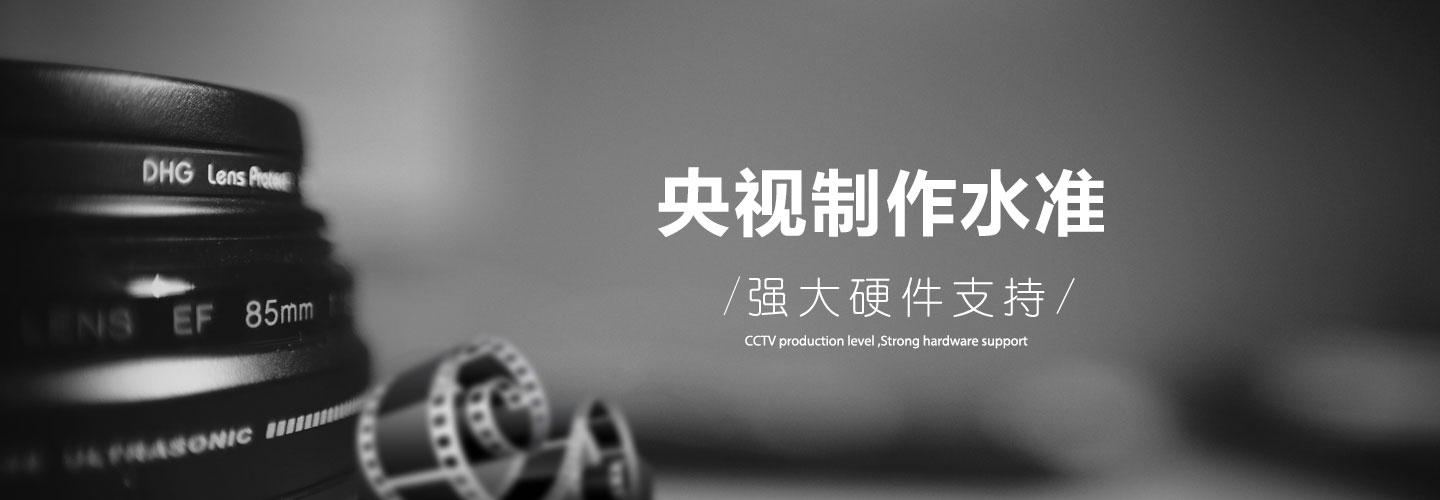 苏州企业宣传片微电影拍摄 苏州宣传册设计