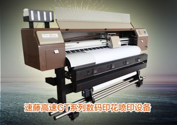 杭州厂家 定制 室内高清广告设备 速藤 写真机数码印花机 喷绘机