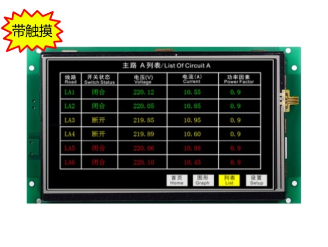 广州大彩串口屏基本型工业类型8.0尺寸触摸屏 液晶屏