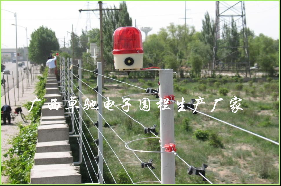 南宁电子围栏南宁较大电子围栏专业制造商南宁本地脉冲电子围栏