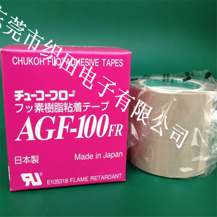 隔热铁氟龙胶带AGF-100FR 热封包装带