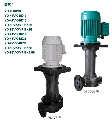 耐腐蚀化工泵YD-65VK-BK7.56日本Chemi-Free