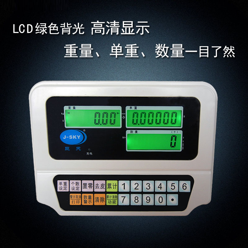 焦作200kg分度值1g立杆式台秤价格