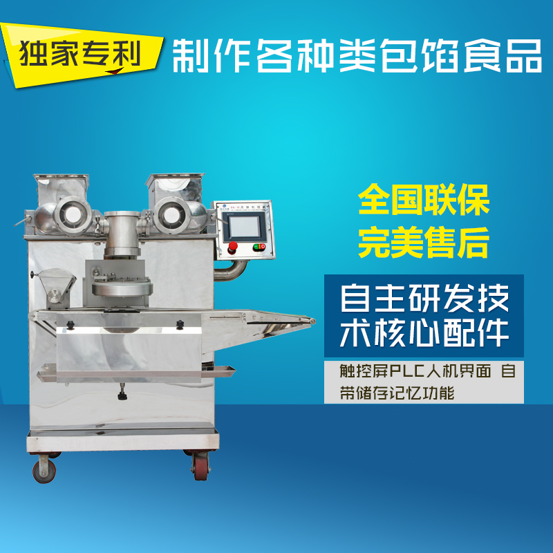 贵州月饼机专业制造厂家,贵州全自动月饼机煎包机全国销售热线