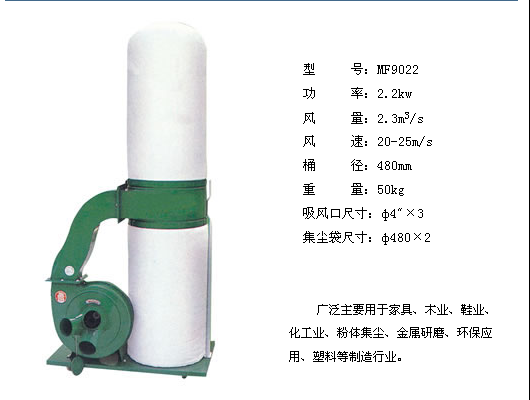 布袋吸尘机，单筒布袋吸尘机，*集尘系统