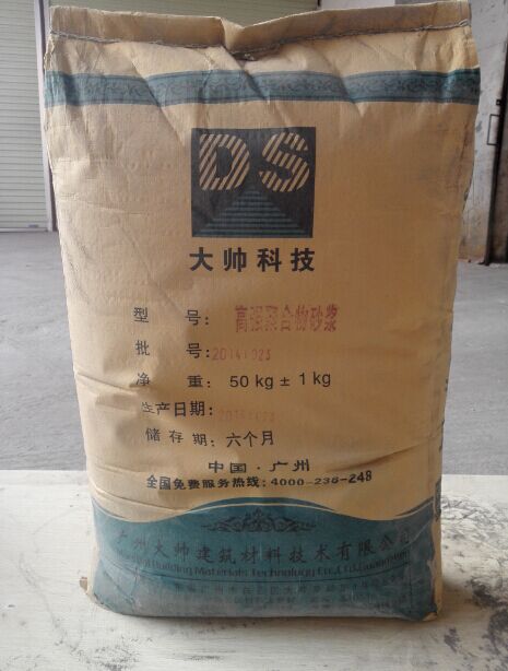 广州，佛山聚合物防水砂浆厂家