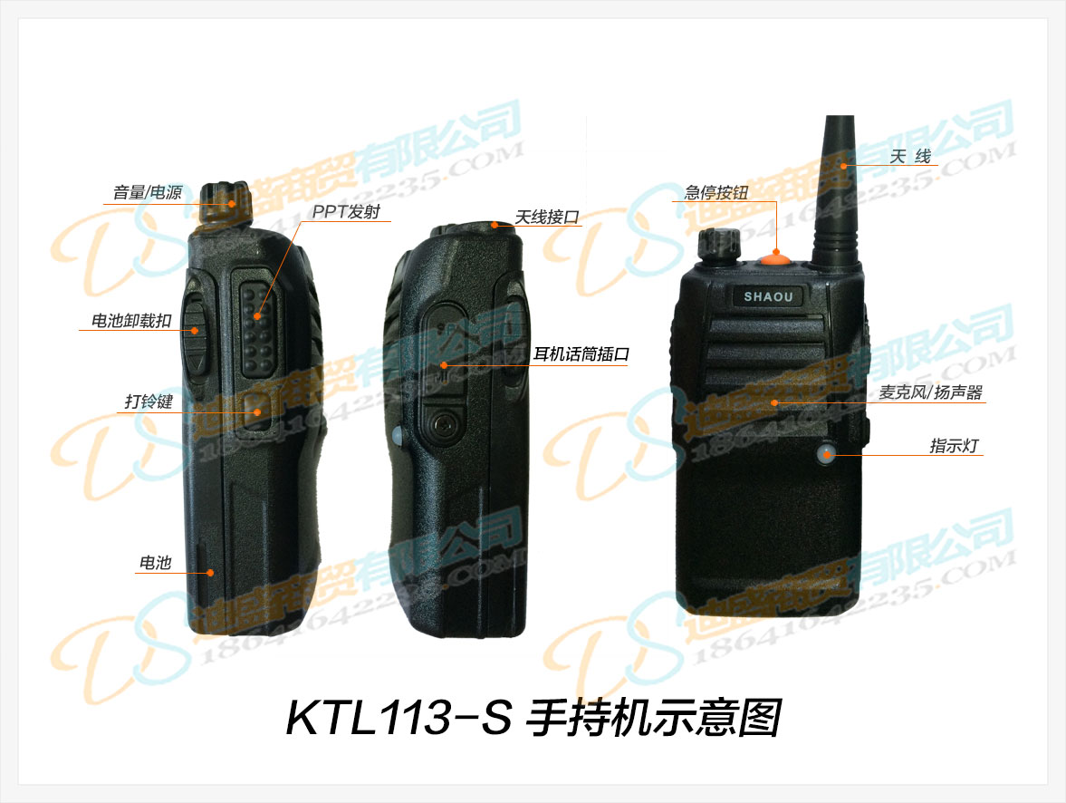 KTL113-S漏泄通信手持机矿用本安型手持机防爆对讲机