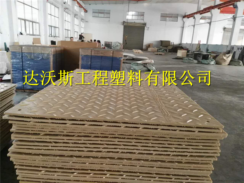 高密度HDPE复合聚乙烯铺路板厂家