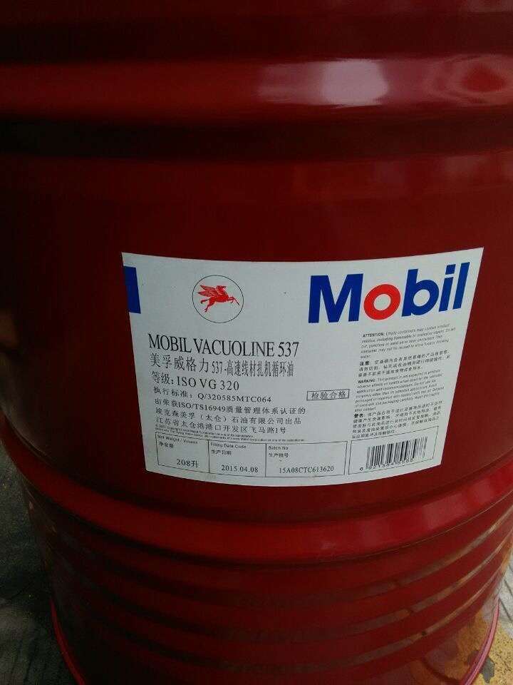 美孚威**循环系统油MOBIL VAC537高速线材扎机循环油轧钢机油