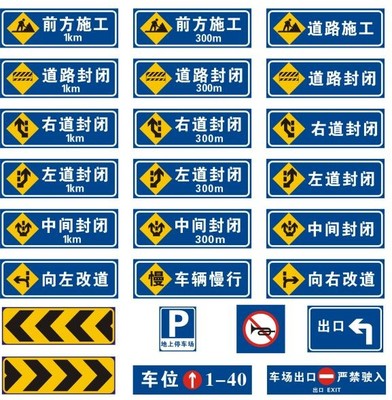 交通警示牌_道路标志牌_夜间反光牌_各种标志牌定制_交通标志牌_交通设施
