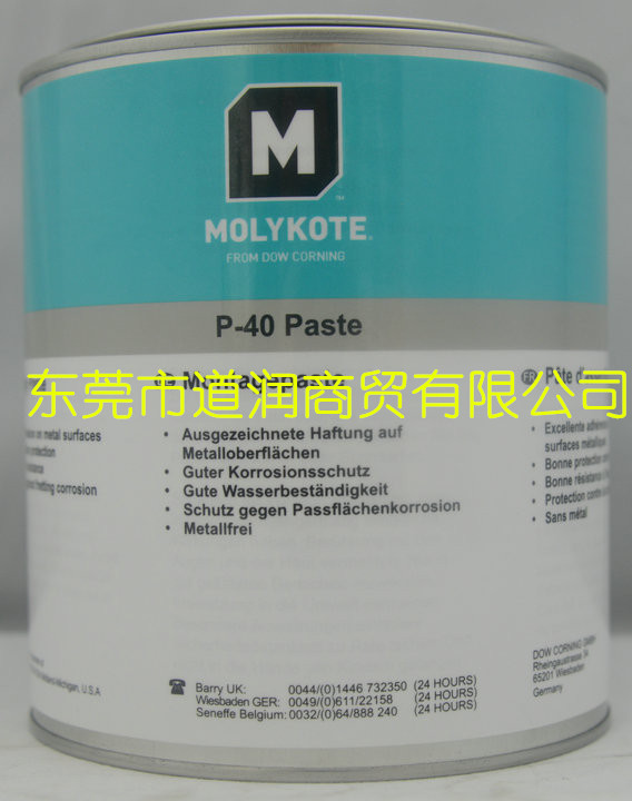 摩力克PD-910干性皮膜润滑剂
