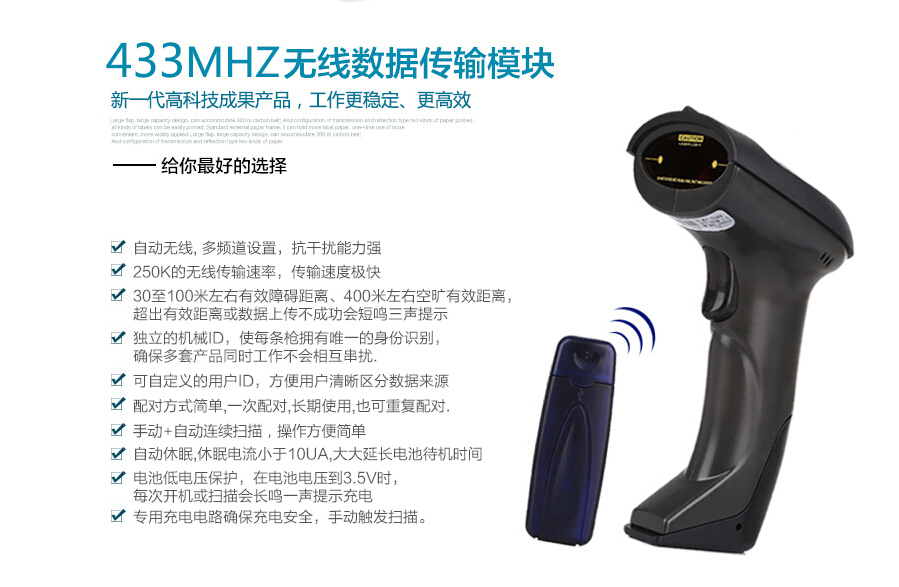 广州码杰2.4g激光32位无线存储扫描
