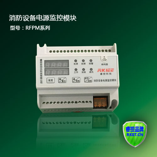 RFPM1-AV消防设备电流监控模块