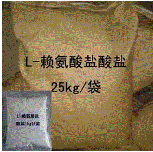 厂家直销L-赖氨酸盐酸盐GB 10794-2009