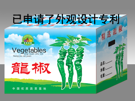 蔬菜箱包装批发_山东蔬菜箱供应