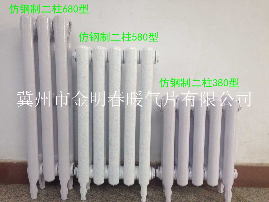 铸铁仿钢制二柱系列580型散热器